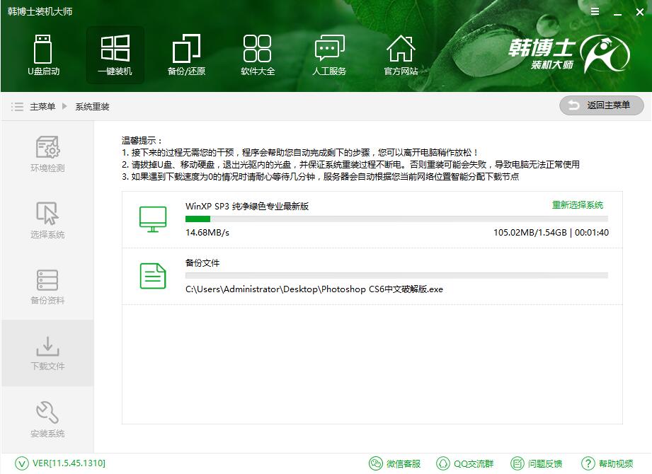 小白在線重裝Surface Laptop2系統教程(xp) 小白在線重裝Surface Laptop2系統教程(xp)