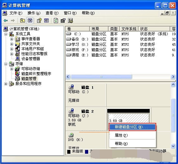xp系統如何使用自帶磁盤分區安裝方法