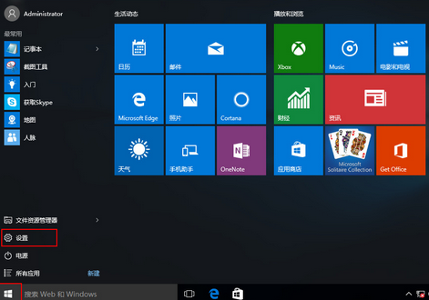 win10系統(tǒng)默認(rèn)瀏覽器設(shè)置教程 win10系統(tǒng)默認(rèn)瀏覽器設(shè)置教程