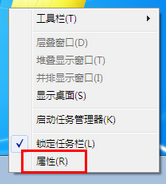解決隱藏win7桌面右下方任務欄圖標的問題 解決隱藏win7桌面右下方任務欄圖標的問題