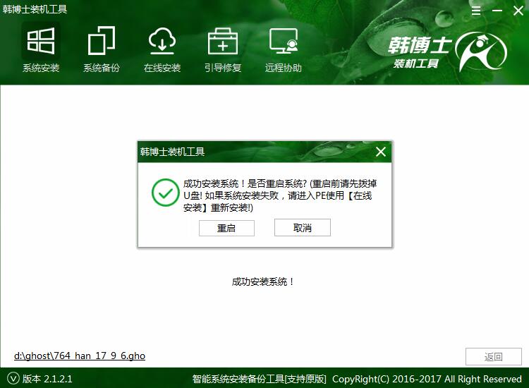 寶揚a14筆記本u盤安裝系統win8圖文步驟 寶揚a14筆記本u盤安裝系統win8圖文步驟