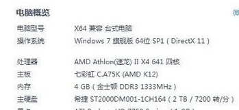 筆記本電腦玩游戲很卡解決教程 筆記本電腦玩游戲很卡解決教程