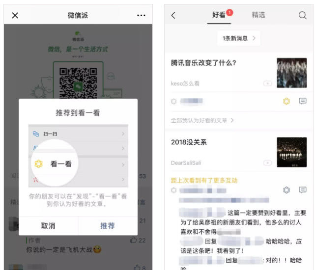 微信iOS版7.0發布:重大改版 微信iOS版7.0發布:重大改版