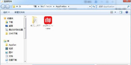 網易郵箱大師添加附件方法步驟詳細介紹 網易郵箱大師添加附件方法步驟詳細介紹