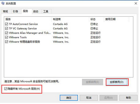 win10系統0x00000050藍屏處理方法 win10系統0x00000050藍屏處理方法