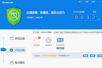教你360安全衛士怎么屏蔽彈窗廣告 教你360安全衛士怎么屏蔽彈窗廣告