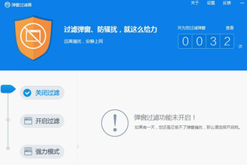 教你360安全衛士怎么屏蔽彈窗廣告 教你360安全衛士怎么屏蔽彈窗廣告