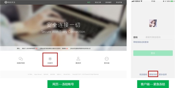 手機(jī)丟了,微信賬號(hào)怎么辦?騰訊出爐最新官方指南 手機(jī)丟了,微信賬號(hào)怎么辦?騰訊出爐最新官方指南