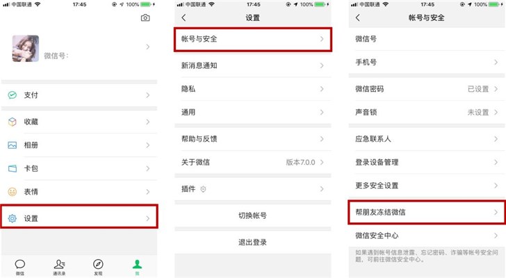 手機(jī)丟了,微信賬號(hào)怎么辦?騰訊出爐最新官方指南 手機(jī)丟了,微信賬號(hào)怎么辦?騰訊出爐最新官方指南