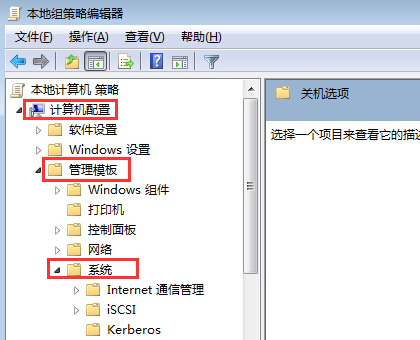 如何禁止win7系統在關機時彈出“等待后臺程序關閉”提示框 如何禁止win7系統在關機時彈出“等待后臺程序關閉”提示框