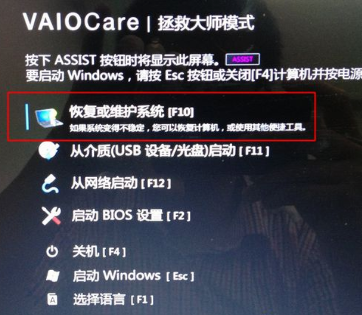 索尼sony筆記本系統(tǒng)還原步驟教程 索尼sony筆記本系統(tǒng)還原步驟教程