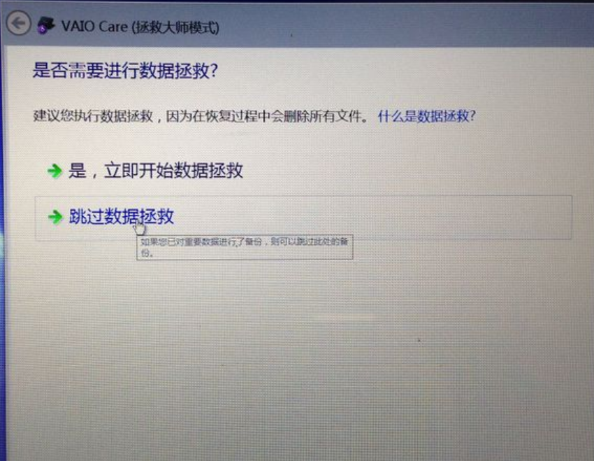 索尼sony筆記本系統(tǒng)還原步驟教程 索尼sony筆記本系統(tǒng)還原步驟教程