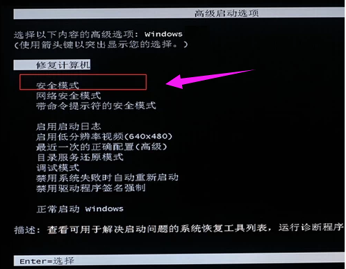 筆記本開機(jī)黑屏原因及其解決方法