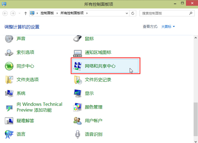 韓博士教你固定win8系統IP和DNS 韓博士教你固定win8系統IP和DNS
