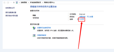 韓博士教你固定win8系統IP和DNS 韓博士教你固定win8系統IP和DNS