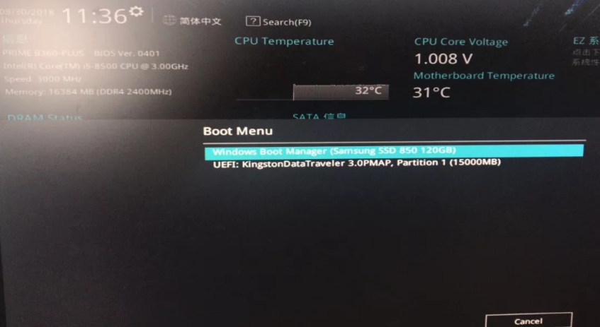 華碩UEFI設(shè)置bios從U盤(pán)啟動(dòng)攻略 華碩UEFI設(shè)置bios從U盤(pán)啟動(dòng)攻略