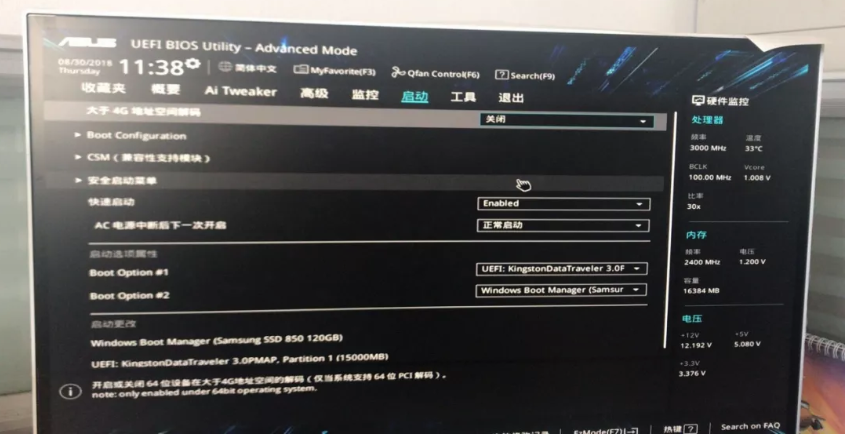 華碩UEFI設(shè)置bios從U盤(pán)啟動(dòng)攻略 華碩UEFI設(shè)置bios從U盤(pán)啟動(dòng)攻略