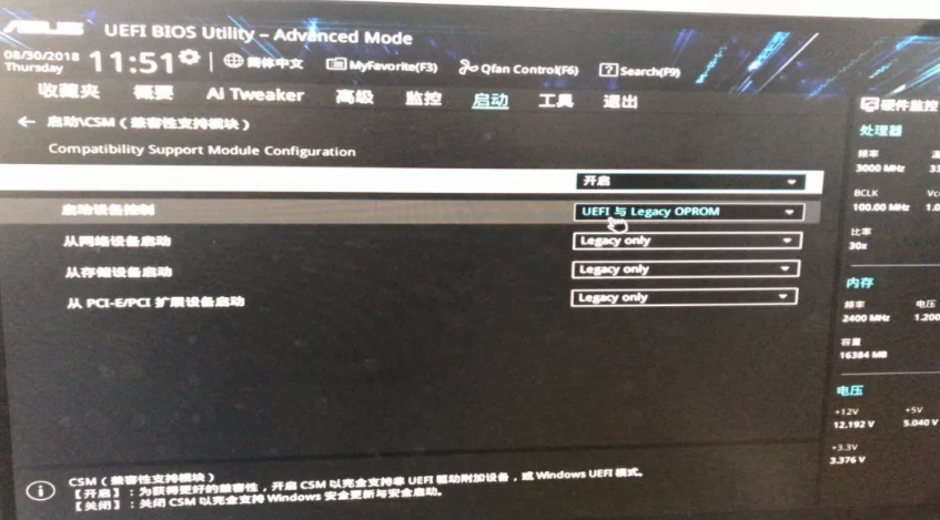 華碩UEFI設(shè)置bios從U盤(pán)啟動(dòng)攻略 華碩UEFI設(shè)置bios從U盤(pán)啟動(dòng)攻略