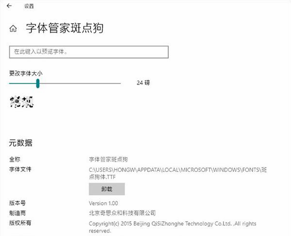 Win10 19H1新功能體驗(yàn):設(shè)置界面直接安裝字體 Win10 19H1新功能體驗(yàn):設(shè)置界面直接安裝字體