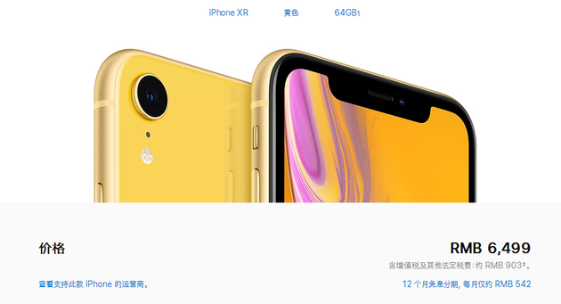 蘋果iPhone新機在中國全線降價:最高降450元 蘋果iPhone新機在中國全線降價:最高降450元