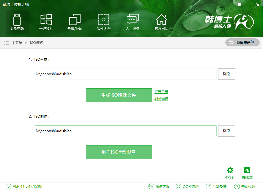 韓博士U盤重裝系統u盤啟動常見模式詳解 韓博士U盤重裝系統u盤啟動常見模式詳解