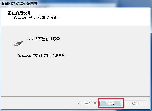 win7系統(tǒng)usb接口無法使用解決教程 win7系統(tǒng)usb接口無法使用解決教程