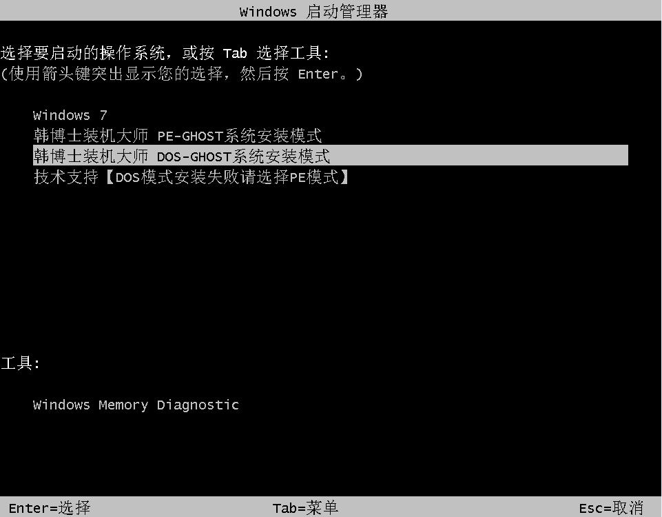 零門檻一鍵重裝海爾超越t6 win7系統方法 零門檻一鍵重裝海爾超越t6 win7系統方法