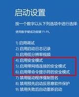 win10系統開機提示一分鐘后重啟怎么修復 win10系統開機提示一分鐘后重啟怎么修復