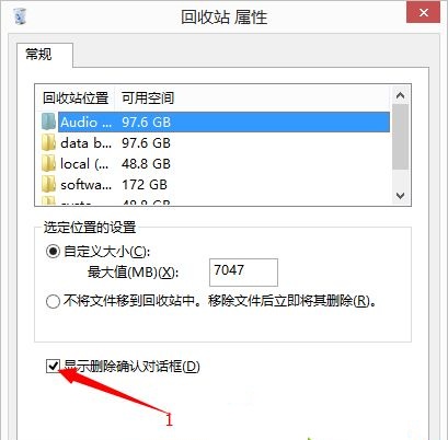 分享win8系統(tǒng)刪除文件時不提示是否刪除的解決方案