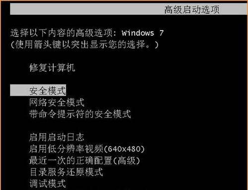 詳解win7無(wú)法進(jìn)入安全模式的解決方法 詳解win7無(wú)法進(jìn)入安全模式的解決方法