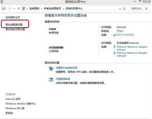 設配器更改 設配器更改