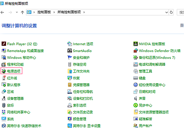 分享延長筆記本電腦電池壽命的具體教程 分享延長筆記本電腦電池壽命的具體教程