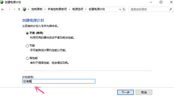 分享延長筆記本電腦電池壽命的具體教程 分享延長筆記本電腦電池壽命的具體教程