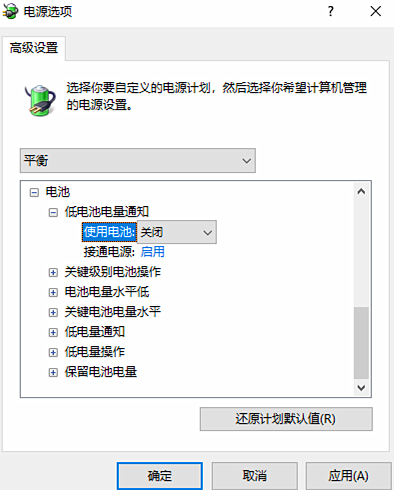 分享延長筆記本電腦電池壽命的具體教程 分享延長筆記本電腦電池壽命的具體教程