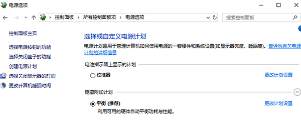 分享延長筆記本電腦電池壽命的具體教程 分享延長筆記本電腦電池壽命的具體教程