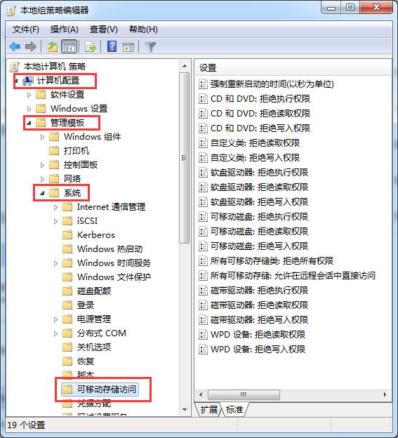 韓博士教你如何禁止U盤拷貝電腦資料 韓博士教你如何禁止U盤拷貝電腦資料