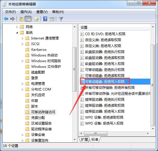 韓博士教你如何禁止U盤拷貝電腦資料 韓博士教你如何禁止U盤拷貝電腦資料