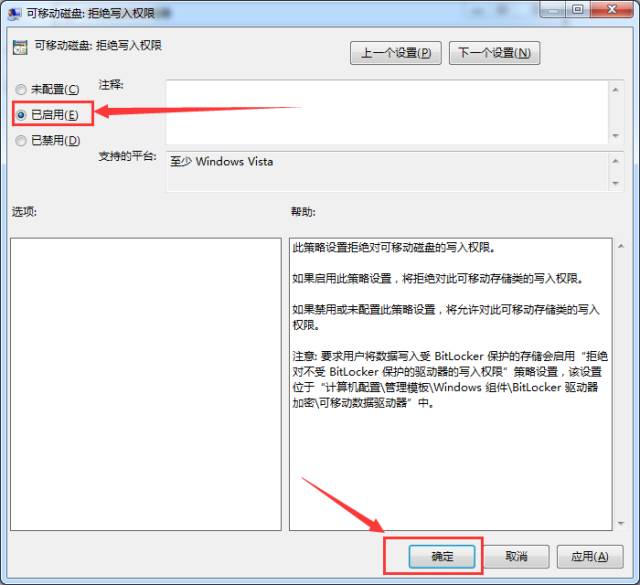 韓博士教你如何禁止U盤拷貝電腦資料 韓博士教你如何禁止U盤拷貝電腦資料