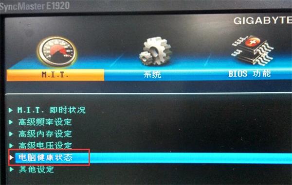 分享通過(guò)bios設(shè)置調(diào)節(jié)電腦風(fēng)扇轉(zhuǎn)速的具體教程