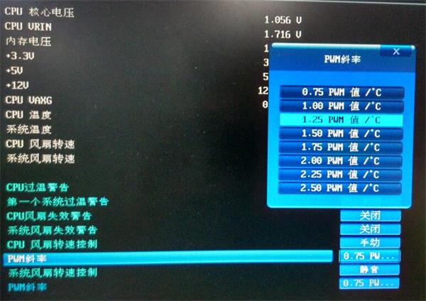 分享通過(guò)bios設(shè)置調(diào)節(jié)電腦風(fēng)扇轉(zhuǎn)速的具體教程