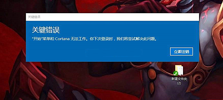 詳解win10系統提示cortana無法工作的解決方法 詳解win10系統提示cortana無法工作的解決方法
