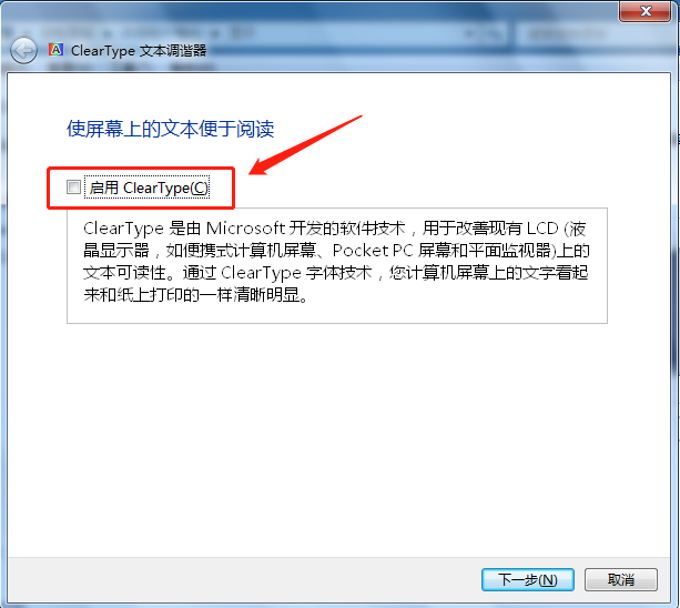 詳解電腦調整cleartype顯示效果的操作方法 詳解電腦調整cleartype顯示效果的操作方法