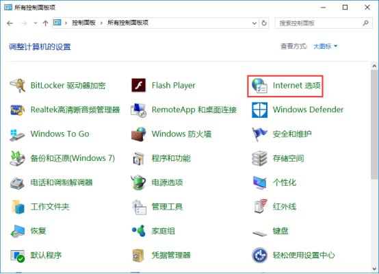 韓博士教你win10系統阻止廣告彈窗的具體方法 韓博士教你win10系統阻止廣告彈窗的具體方法