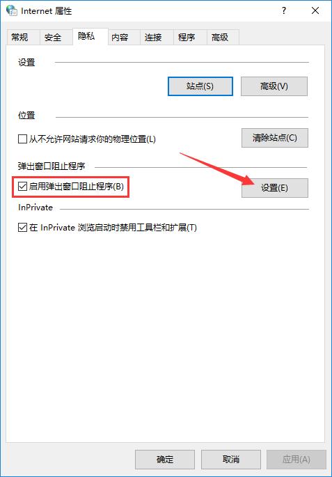 韓博士教你win10系統阻止廣告彈窗的具體方法 韓博士教你win10系統阻止廣告彈窗的具體方法