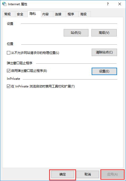 韓博士教你win10系統阻止廣告彈窗的具體方法 韓博士教你win10系統阻止廣告彈窗的具體方法