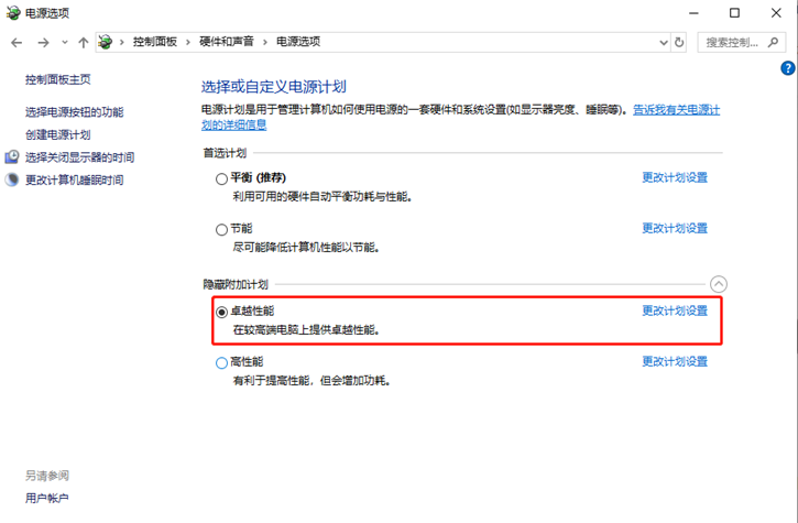 教你win10電腦如何開啟卓越模式 教你win10電腦如何開啟卓越模式