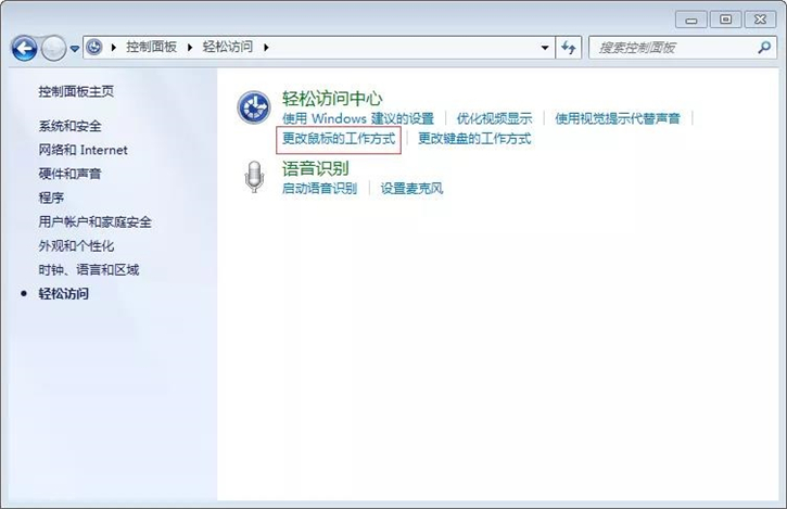 教你電腦開啟鍵盤控制鼠標操作的詳細步驟 教你電腦開啟鍵盤控制鼠標操作的詳細步驟
