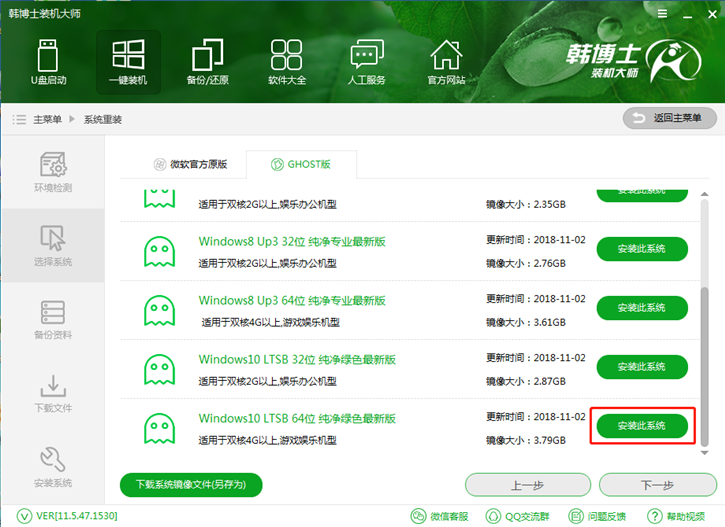 教你技嘉p15f v5如何在線安裝系統win10 教你技嘉p15f v5如何在線安裝系統win10