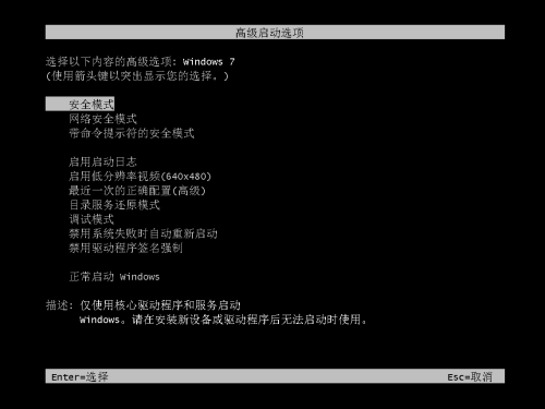 電腦重裝win7系統時突然斷電的挽救措施 電腦重裝win7系統時突然斷電的挽救措施