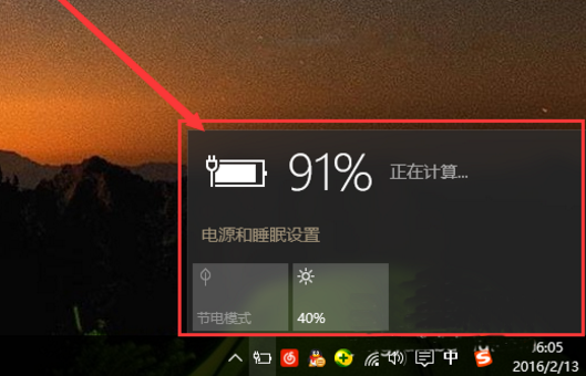 詳解筆記本電池圖標不顯示的解決方案 詳解筆記本電池圖標不顯示的解決方案